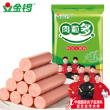 金锣 火腿肠 肉粒多香肠 30g*8支 休闲零食出游烧烤露营