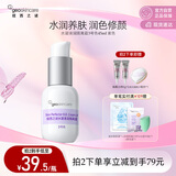 纽西之谜水凝清润隔离霜妆前乳紫色3号色45ml素颜霜提亮遮瑕送女友