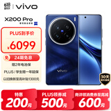 vivo X200 Pro 卫星通信版 16GB+1TB 宝石蓝 蔡司2亿APO超级长焦 蓝晶×天玑9400 6000mAh蓝海电池 手机
