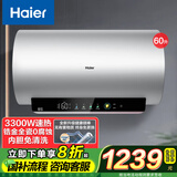 海尔（Haier）电热水器家用50/60/80/100升增容速热免换镁棒净水洗澡储水式上门安装安全防电墙一级能效节能 60L 3300W MA9全瓷不留垢内胆免清洗