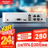 HIKVISION海康威视网络高清硬盘录像机监控主机4路NVR安防监控APP手机远程7104N-F1/4P