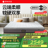 梦神 进口乳胶天丝面料 蜂窝弹簧床垫 黄麻椰棕床垫 软硬两用 凡尔赛 凡尔赛旗舰 2cm乳+蜂窝簧+麻+棕 1800mm*2000mm