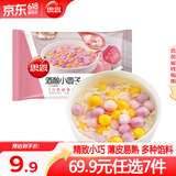 思念 小小汤圆儿童 迷你彩色汤圆 元宵汤圆 速冻早餐夜宵甜品点心速食 酒酿三色小圆子300g