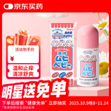 儿童无比滴止痒液40ml 婴儿无比滴蚊虫叮咬涂抹清凉止痒液日本进口保税发货