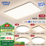 欧普（OPPLE）简约北欧超薄led客厅现代简约呵护光全屋灯具卧室餐厅吸顶灯TC 赠安装呵护光2代A5【 四室一厅】