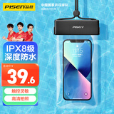 品胜 手机防水袋可触屏防水套游泳漂流潜水手机袋外卖骑手防雨大号保护壳7英寸通用