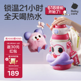 babycare小怪兽抱抱三饮儿童保温杯水杯水壶吸管学饮杯316不锈钢上学