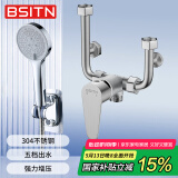 BSITN  电热水器混水阀304不锈钢U型阀淋浴水龙头手持花洒套装B1062