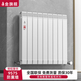 金旗舰暖气片家用水暖散热片铜铝8585明装集中供暖壁挂式十大品牌散热器 铜铝复合9575 1800mm高
