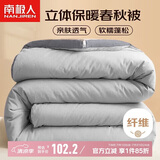 南极人立体纤维秋冬被子 6斤200*230cm 灰色