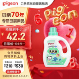 贝亲婴儿洗衣液（清新果香）1.5L 全家可用 老品升级