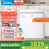 美的（Midea）冰柜142升家用小型-40℃超低温时光Pro一级无需频繁除霜冷冻柜冰箱BD/BC-142KGEMT(E)国家补贴20%