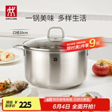双立人（ZWILLING）汤锅不锈钢深烧锅大容量煲汤炖肉锅煮汤锅炖锅煮粥煮面锅NovaPlus 深烧锅 20cm