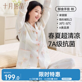 十月结晶月子服夏季薄款透气孕妇睡衣产后哺乳期产妇家居服套装 粉色XL码