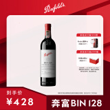 奔富（Penfolds）Bin 128库纳瓦拉设拉子红葡萄酒750ml 单支 行货 官方正品