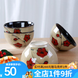 玉泉梅花韩式米饭碗碟厨房单件陶瓷餐具釉下彩家用碗盘单品 4只 碗4.5英寸