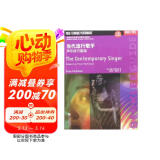 当代流行歌手 声乐技巧基础/美国伯克利音乐学院专业教材（附光盘）