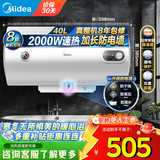 美的（Midea）热水器 家用储水式电热水器电 节能省电安全速热双重防漏电防电墙卫生间租房15A3 40L 2000W 【1-2人用】速热A3