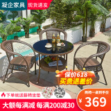 凝企阳台休闲桌椅户外桌椅套装藤椅三件套阳台喝茶桌椅组合庭院小茶台 80双层圆桌 四椅一桌