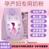 慧元孕妇奶粉补气血补铁高钙长胎不长肉控糖低脂无蔗糖孕初期独立包装 400g*2袋【涨胎不长肉】送杯子