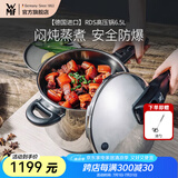WMF原装进口家用压力锅不锈钢高压锅防爆快锅燃气电磁炉安全快易锅 RDS 6.5L V3高压锅 22cm