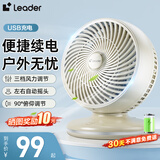 海尔（Haier） 电风扇迷你USB手持充电台式循环扇风扇轻音办公室桌面小型挂壁风扇小型空气循环扇学生宿舍风扇 户外风扇+充电款LSF-CB101(W)