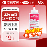 可孚胎心监测仪孕妇家用耦合剂胎心监测仪医用凝胶B超脱毛仪用250ml