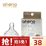 恩尼诺（aneno） 宽口径奶嘴儿童婴儿新初生母乳仿生实感通用防胀气呛奶 1只装 L大流量（6个月-12个月）