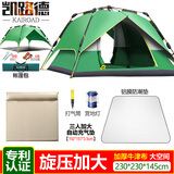 凯路德（KAIROAD）帐篷户外4-6人双层加大全自动速开野外露营防雨过夜遮阳防晒套装 双层-充气垫套餐04