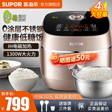 苏泊尔（SUPOR）电饭煲 低糖电饭锅4L电磁加热IH精铁球釜2-8人触控家用智能预约沥米饭米汤分离 升级配低糖甑 升级低糖0涂层不锈钢内胆 4L