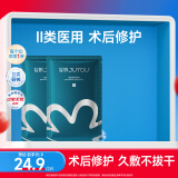 绽妍皮肤修护敷料I型25g*2片透明质酸钠敏感肌激光医美术后补水修复