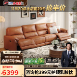 芝华仕（CHEERS）头等舱智能椅贵族皮沙发零靠墙法式电动功能芝华士11323橙四双