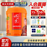 怀山堂铁棍怀山药山药粉五年陈河南特产熟粉580g/罐 五年陈铁棍山药粉580g