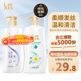 舒蕾蚕丝水莲洗沐套装洗发水沐浴露1200g顺滑去屑 男女士通用