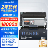 天色适用兄弟DCP7080d硒鼓粉盒套装7180dn MFC-7380 7180 TN-2325 7480d HL2260 2560打印机硒鼓墨盒