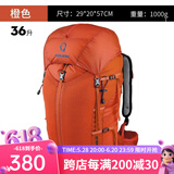 STRONG OXYGEN;O2强氧Gazelle羚羊36L徒步双肩包男女款均码背负户外旅游登山包新款 橙色36L 均码