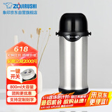 象印（ZO JIRUSHI）保温壶不锈钢真空旅行壶户外便携大容量广口水壶 进口TG08-XA