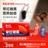百瑞源出品 果小凡早红晚黑枸杞原浆礼盒1800ml 宁夏青海红黑鲜杞汁100%