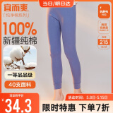宜而爽秋冬季【一等品新疆棉】女士秋裤100%纯棉保暖裤大码打底棉毛裤女