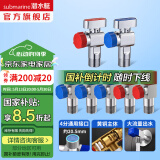 潜水艇（Submarine）角阀F301/F302黄铜加厚三角阀套装八字阀冷热 三通角阀全铜主体 3冷2热+【1对球阀新款】4分出水
