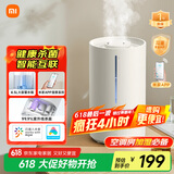 米家小米智能除菌加湿器2加湿器卧室轻音杀菌孕妇婴儿智能恒湿上加水 4.5L大容量MJJSQ05DY