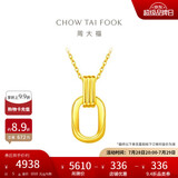 周大福 复古双环黄金项链套链(工费560)40cm约5g F217317
