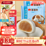 广州酒家利口福早餐食品广式面点 手抓饼包子饺子烧麦虾饺 半成品生鲜速食儿童 莲蓉包 337.5g （9个装）