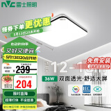 雷士照明（NVC）led吸顶灯客厅灯简约卧室书房餐厅灯具RA95方形36w三色调光包安装