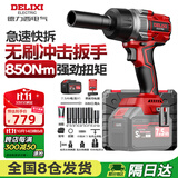 德力西电气无刷21V锂电电动扳手大扭力架子工电动风炮汽修电动扳手DLX-CY970