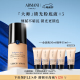 阿玛尼大师锁光粉底液#5健康色 轻薄遮瑕奶油肌 生日礼物化妆品送女友