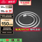 九牧（JOMOO）PVC防缠绕耐高温加厚耐压软管黄铜接头淋浴软管1.5米H3588