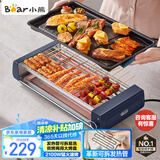 小熊（Bear）电烤炉电烧烤炉家用烤肉锅电烤盘电烤炉烧烤烤串烤肉一体无浓烟全机可拆洗5-7人Q21N1【国家补贴】
