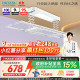 好太太（Hotata） 电动晾衣架智能自动升降晒被阳台晾衣架室外衣服架伸缩晾衣杆 【46孔大晒量】D11-Z白色