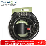 大行（DAHON）自行车锁五位密码锁通用公路车山地车锁防盗自行车锁 黑色【带锁架】